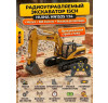 Радиоуправляемый экскаватор HUI NA 15CH масштаб 1:14 2.4G - HN1535