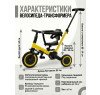 Детский беговел-велосипед 6в1 с родительской ручкой, желтый - TR008-YELLOW