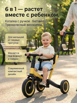 Детский беговел-велосипед 6в1 с родительской ручкой, желтый - TR008-YELLOW
