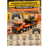 Радиоуправляемый грузовик трейлер с экскаватором HUINA 1:24 - HN1319