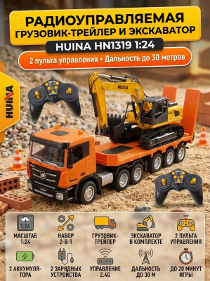 Радиоуправляемый грузовик трейлер с экскаватором HUINA 1:24 - HN1319