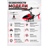 Радиоуправляемый вертолет Syma S5H 2.4G - S5H-RED