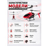 Радиоуправляемый вертолет Syma S5H 2.4G - S5H-RED