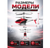 Радиоуправляемый вертолет Syma S5H 2.4G - S5H-RED