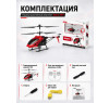 Радиоуправляемый вертолет Syma S5H 2.4G - S5H-RED