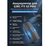 Аккумулятор Li-Po 11.1V 3500mAh для F11 S3 PRO - SJ-F11-S3-01