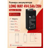 Аккумулятор Long Way 4V4.5Ah/20Hr - LW-2FM4.5