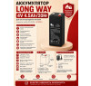 Аккумулятор Long Way 4V4.5Ah/20Hr - LW-2FM4.5